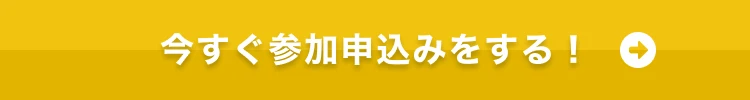 エントリー